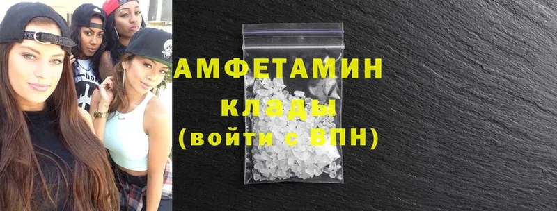 Amphetamine 97%  купить наркотик  Мамоново 